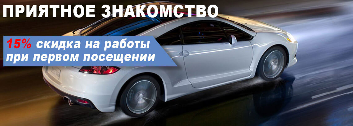 ПРИЯТНОЕ ЗНАКОМСТВО - Минус 15% ПРИЯТНОЕ ЗНАКОМСТВО - Минус 15%